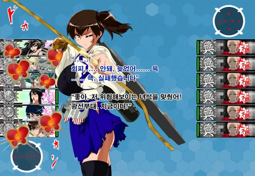 Daiichi Kantai Haigure Maougun To Kousen Joutai Ni Ireri
